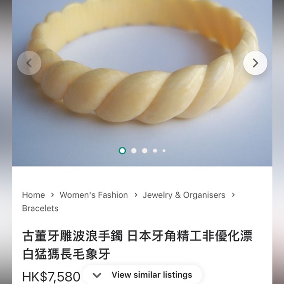 💛 Antique Cream Bone Bangle Bracelet - Picture 5 of 5